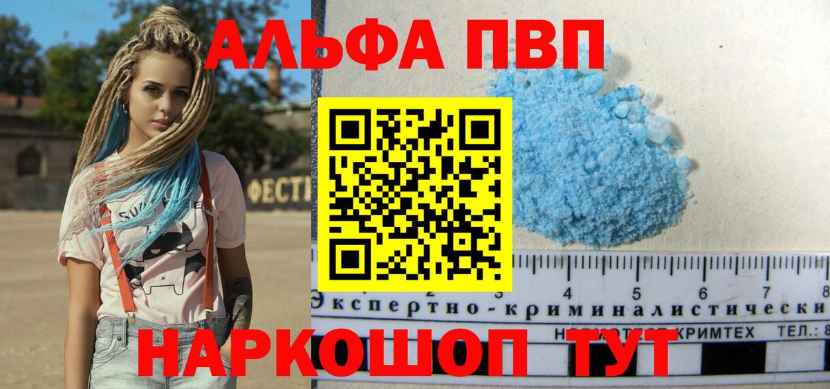 Кизилюрт  Alpha-PVP Соль  A PVP  Вход с VPN  А ПВП Crystall 
