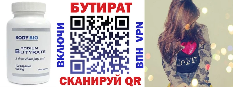 darknet наркотические препараты  Кизилюрт  БУТИРАТ оксана 