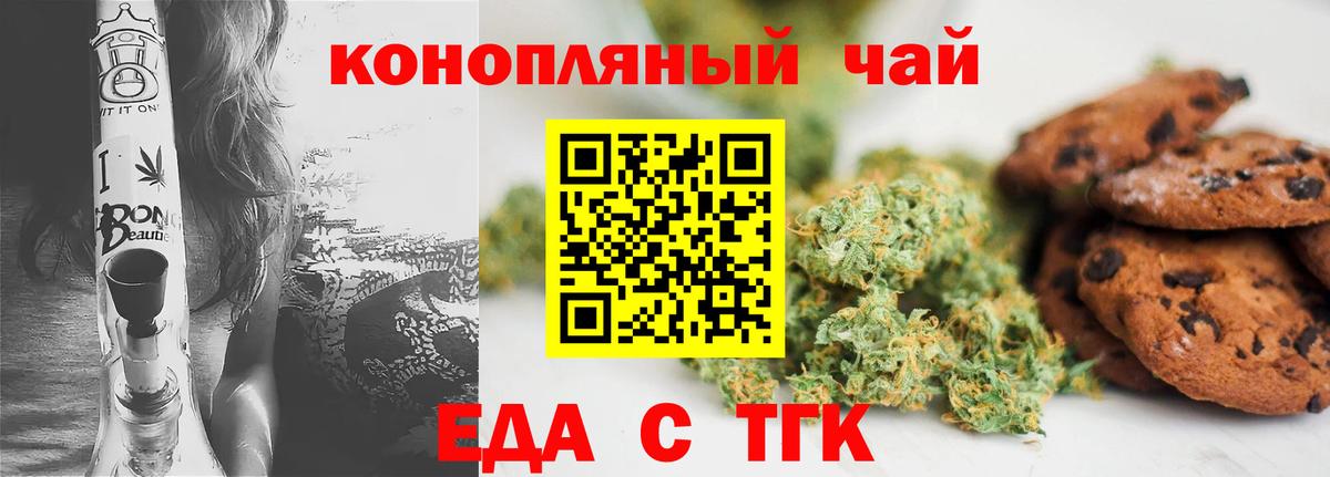 Печенье с ТГК конопля  Вход с VPN  Кизилюрт 