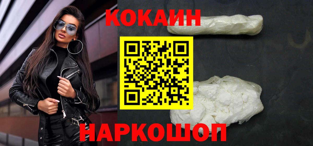 Кизилюрт  Кокаин Columbia  Cocaine Fish Scale  Вход с VPN 
