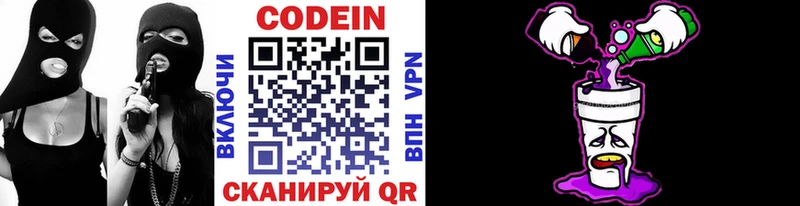 Кодеиновый сироп Lean Purple Drank  где купить наркоту  Кизилюрт 