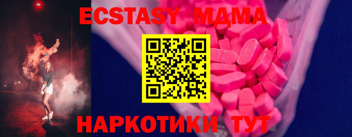 Кизилюрт  ЭКСТАЗИ  Вход с VPN  ЭКСТАЗИ XTC  Экстази VHQ 