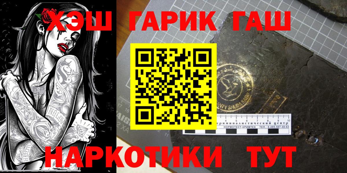 наркотики  ГАШ ice o lator  Гашиш AMNESIA HAZE  Вход с VPN  Кизилюрт  ГАШИШ 