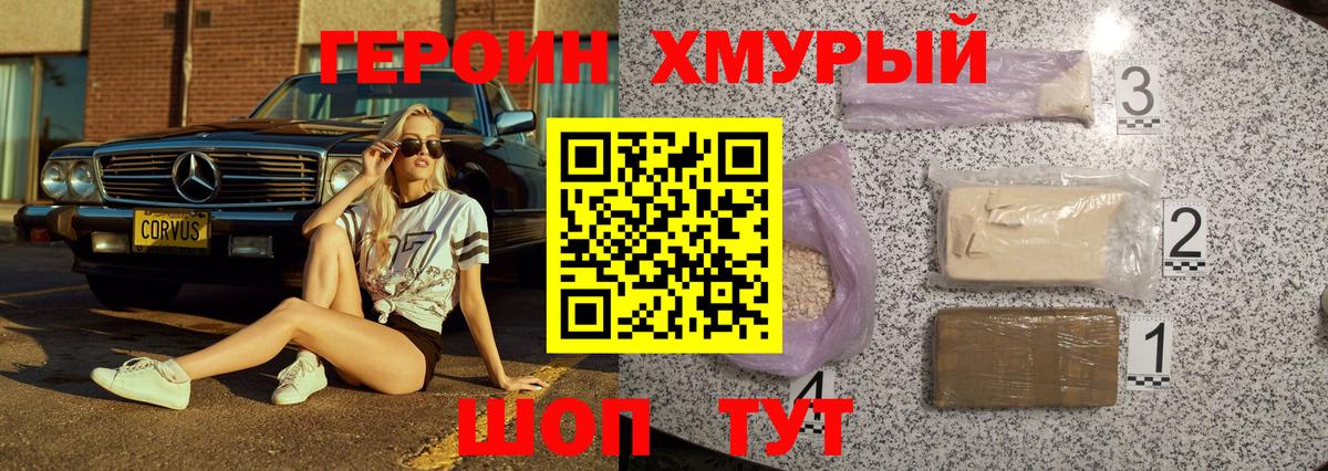 Кизилюрт  Героин  Вход с VPN  Героин герыч 