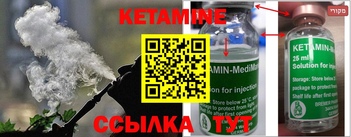 КЕТАМИН VHQ Кизилюрт
