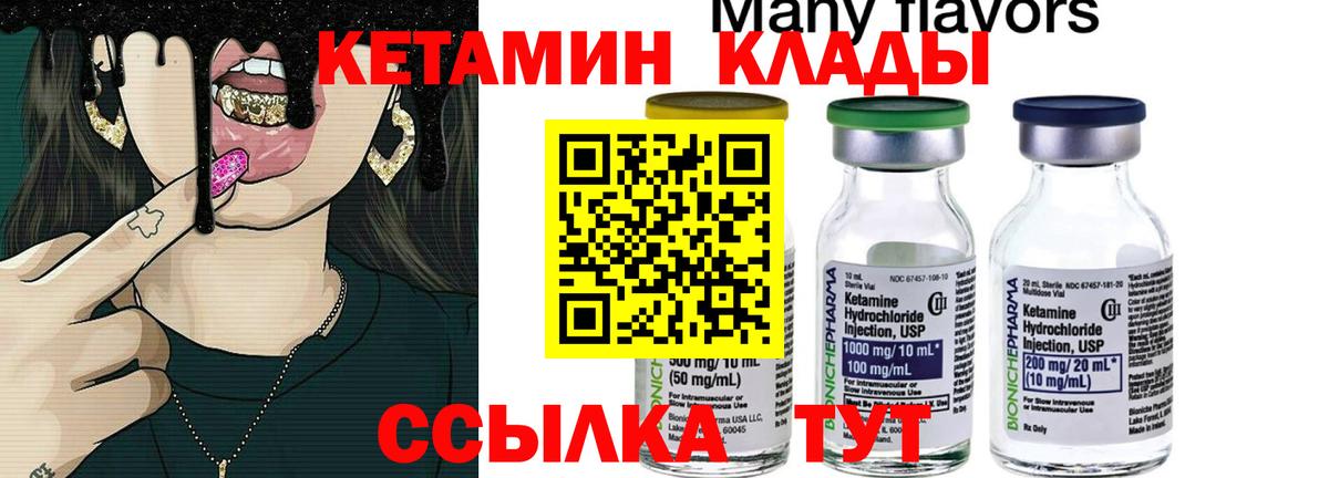 КЕТАМИН ketamine  Вход с VPN  Кизилюрт 