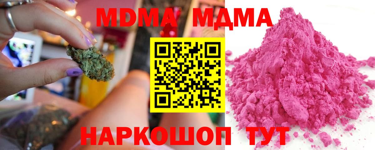 MDMA crystal  Вход с VPN  Кизилюрт 