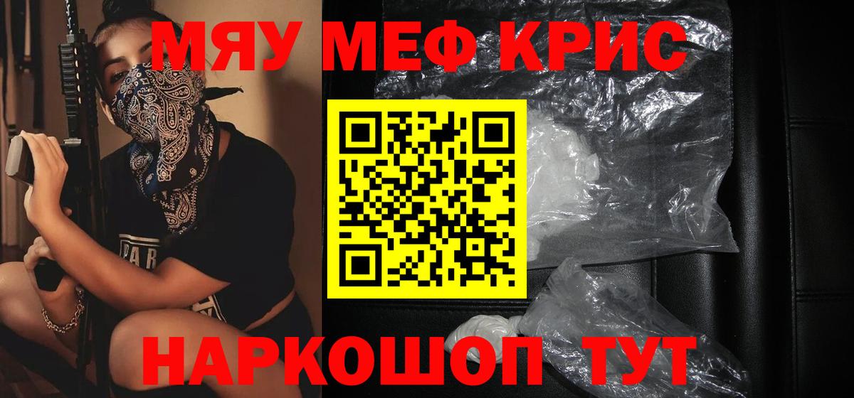 МЕФ  МЕФ VHQ  Мефедрон  Вход с VPN  Кизилюрт  Меф mephedrone 