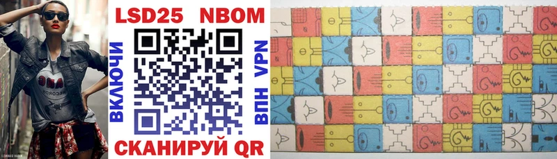 Марки N-bome 1,5мг Кизилюрт