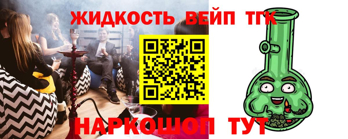 ТГК концентрат Кизилюрт