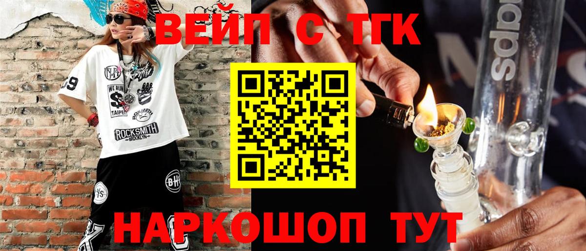Кизилюрт  ТГК THC oil  Вход с VPN 